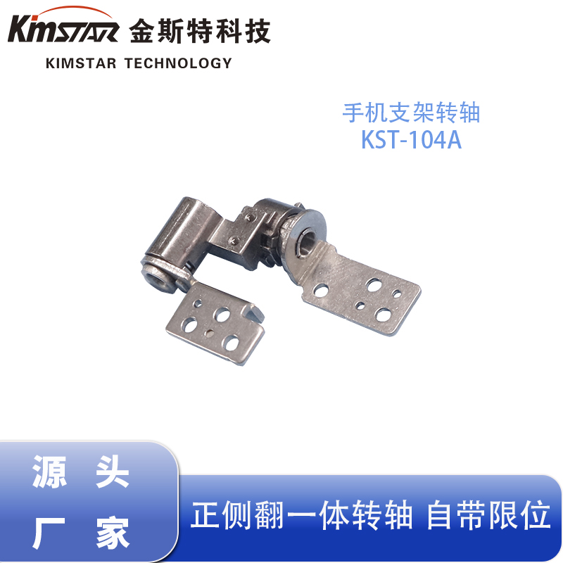 正翻+侧翻一体转轴、超精密转轴、可正翻和侧翻、自带限位